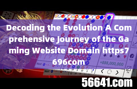 Decoding the Evolution A Comprehensive Journey of the Gaming Website Domain https7696com