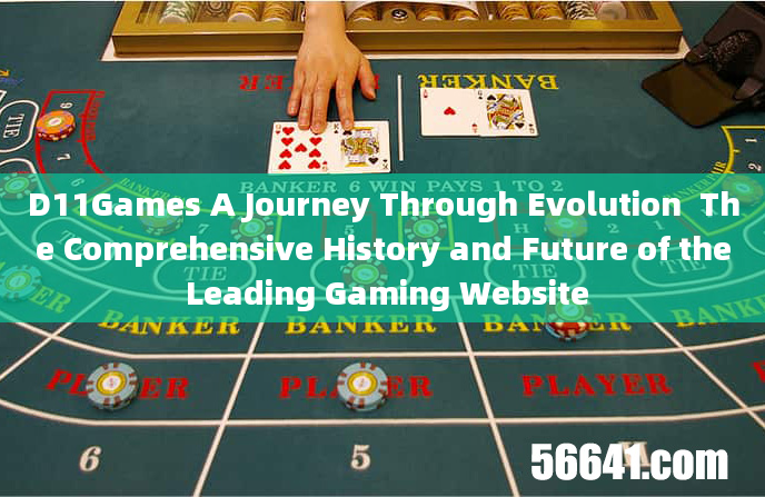 D11Games A Journey Through Evolution  The Comprehensive History and Future of the Leading Gaming Web